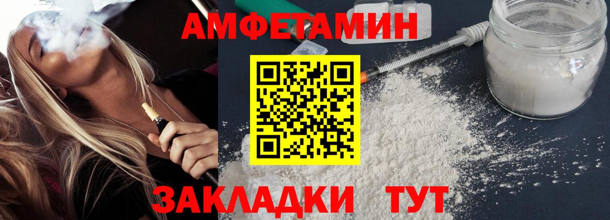 АМФЕТАМИН Premium  Вход с VPN  Омск 