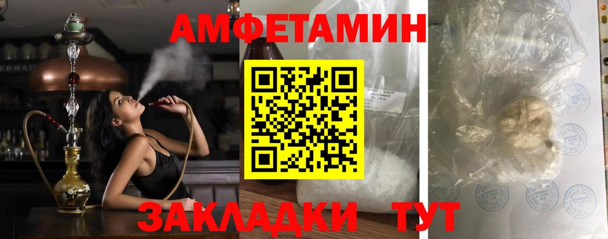 Amphetamine 98% Омск