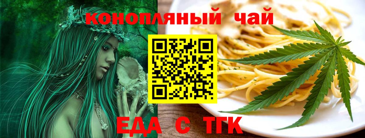 Печенье с ТГК марихуана  Вход с VPN  Омск 