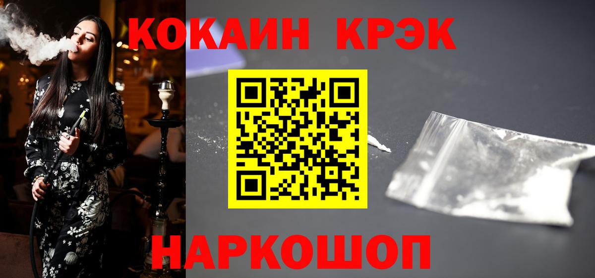Кокаин 98% Омск