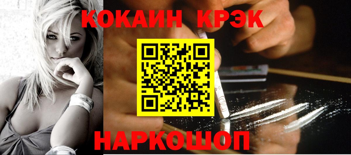 Cocaine 99%  Вход с VPN  Омск  Кокаин 99% 