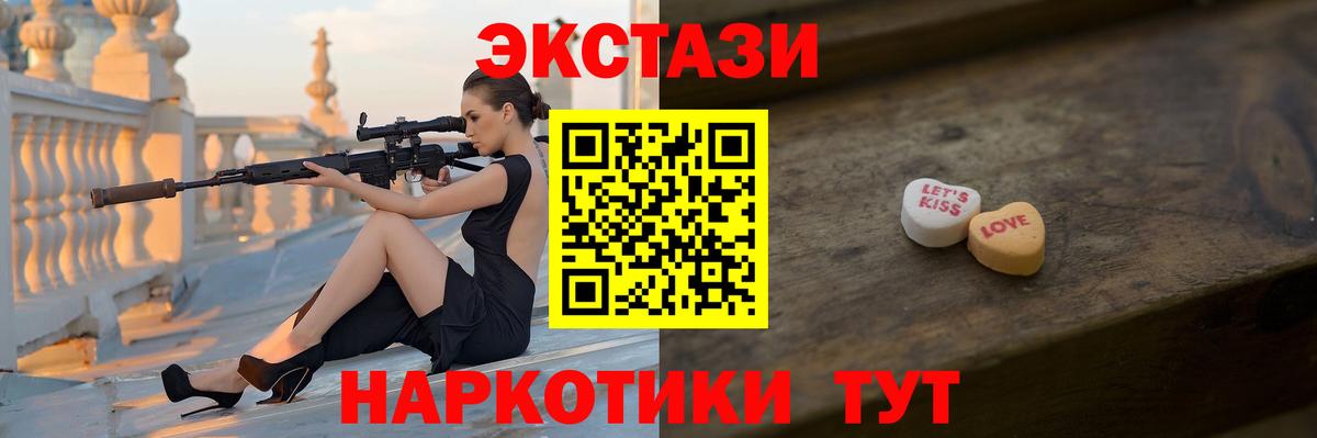 Экстази  Экстази mix  Вход с VPN  Омск  ЭКСТАЗИ таблы 