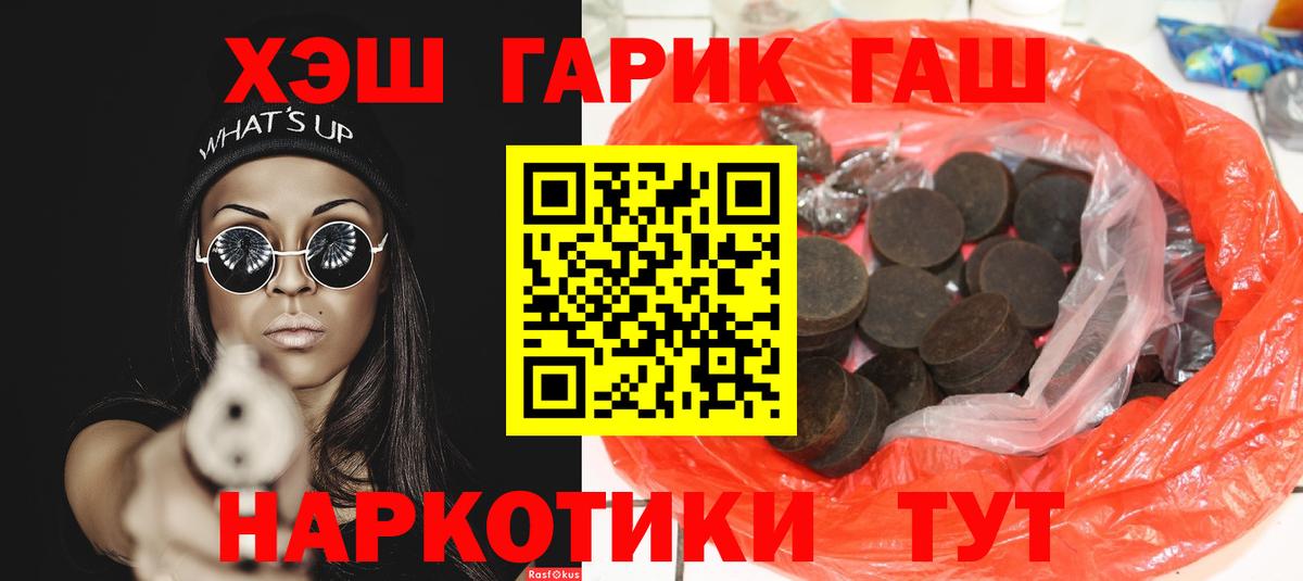 Гашиш Изолятор  Вход с VPN  ГАШ убойный  ГАШИШ  Омск 