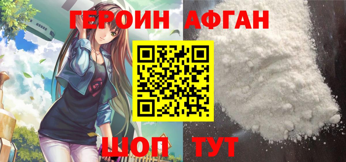ГЕРОИН  Вход с VPN  Омск  ГЕРОИН хмурый 