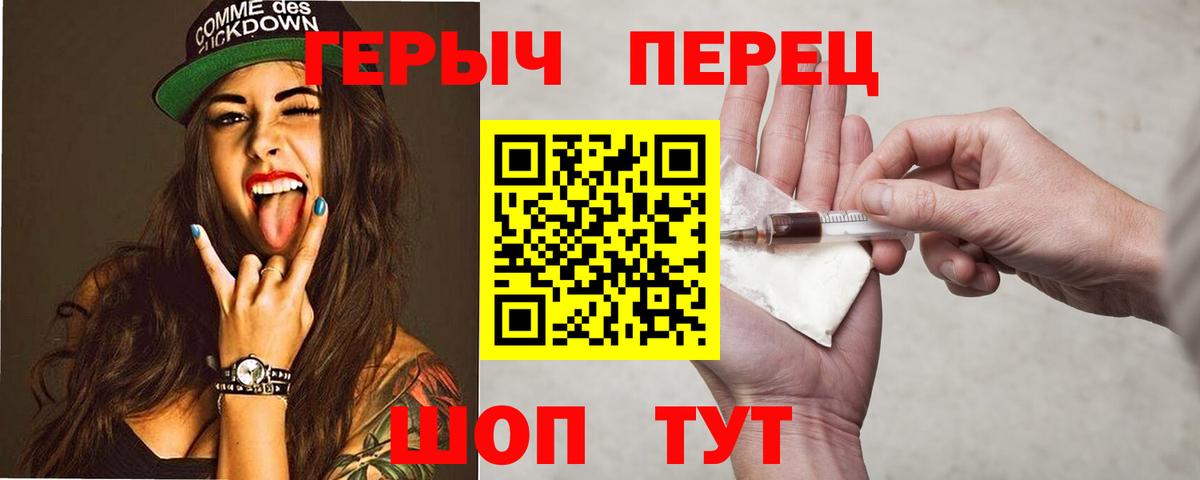 ГЕРОИН VHQ Омск
