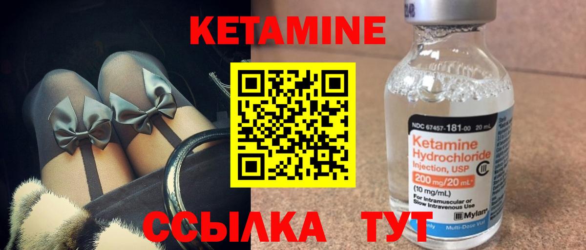 КЕТАМИН ketamine Омск