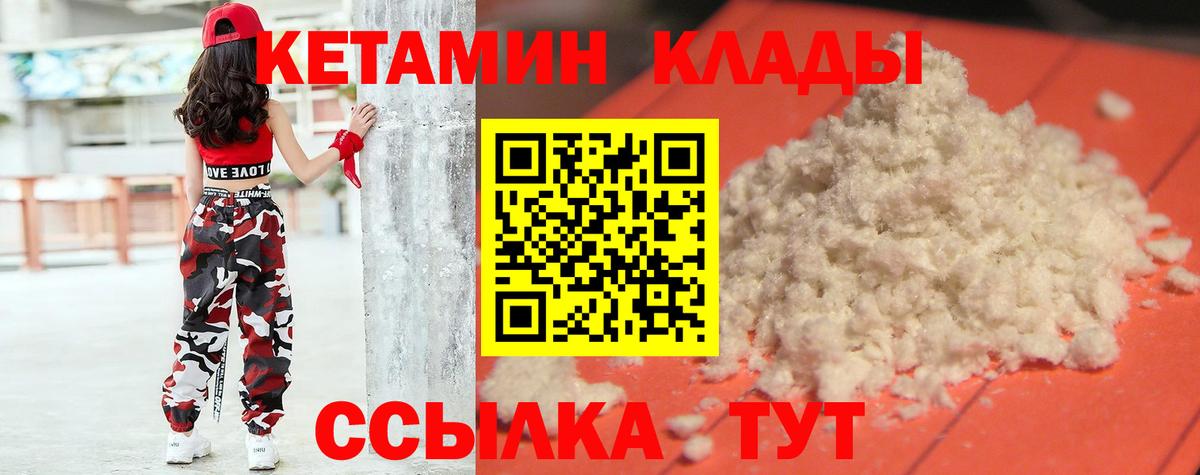 Кетамин ketamine  Вход с VPN  KRAKEN как зайти  Омск 