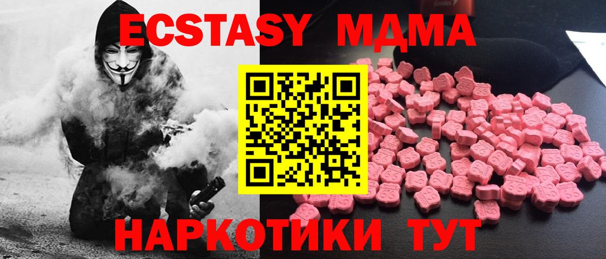 MDMA crystal  Вход с VPN  МДМА кристаллы  Омск 