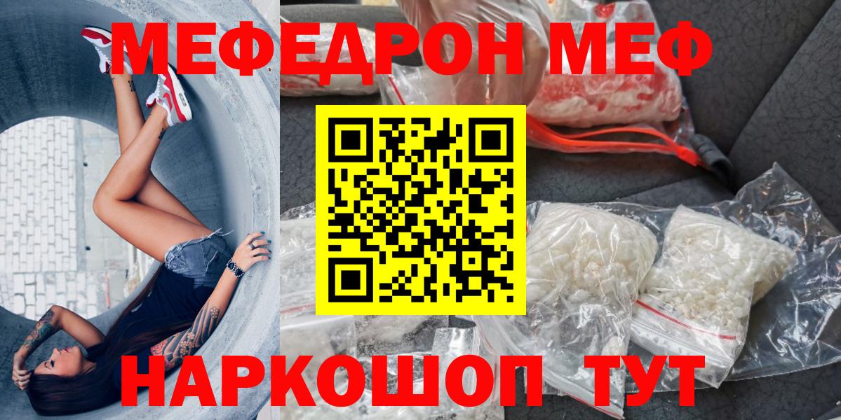 Омск  МЕФ VHQ  Меф кристаллы  Мефедрон  Вход с VPN 