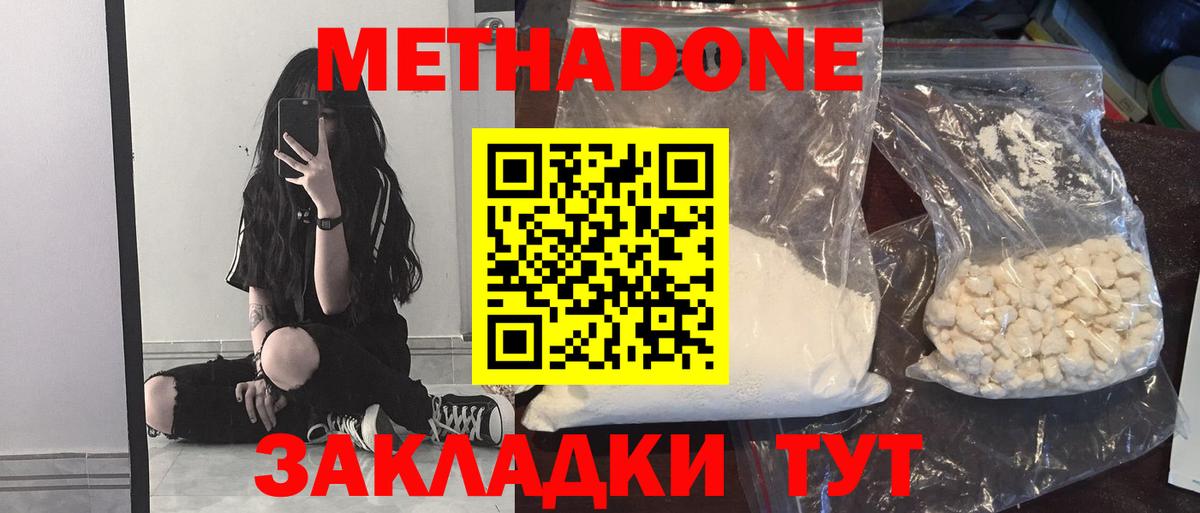 Омск  hydra маркетплейс  Вход с VPN  Метадон кристалл 