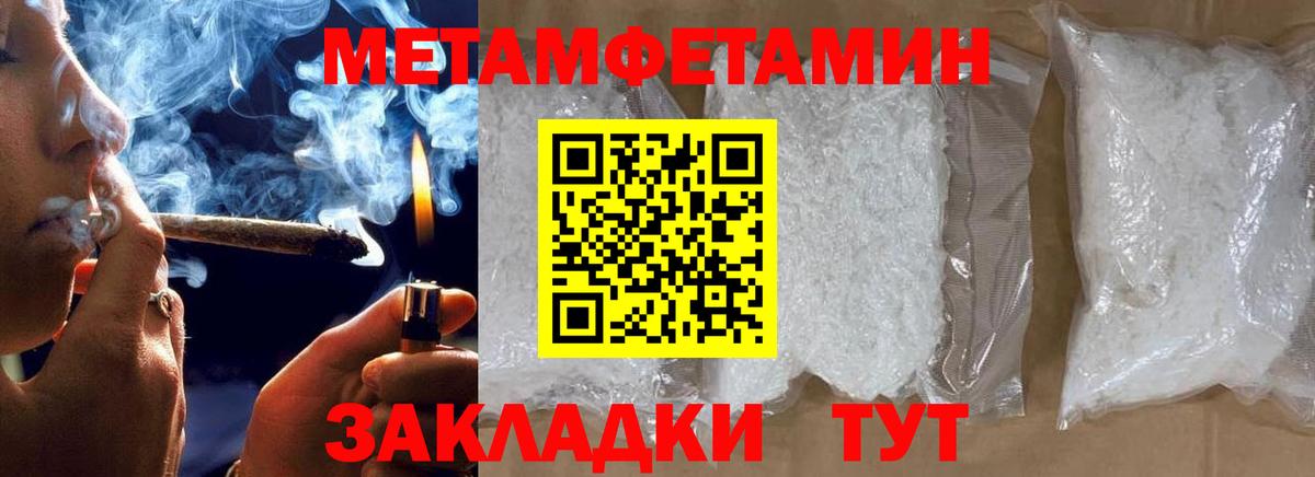 Метамфетамин пудра  Первитин  Омск  Вход с VPN 