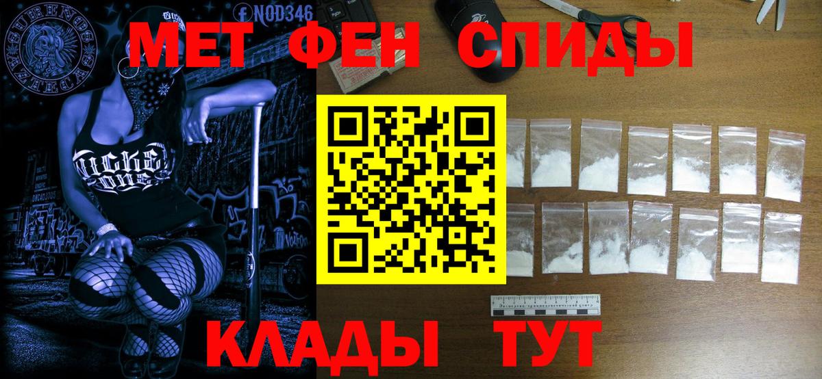 Метамфетамин витя Омск