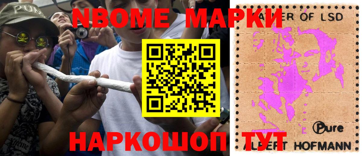 Марки 25I-NBOMe 1,8мг  Марки 25I-NBOMe 1,8мг  Марки N-bome  где купить наркоту  Вход с VPN  Омск 