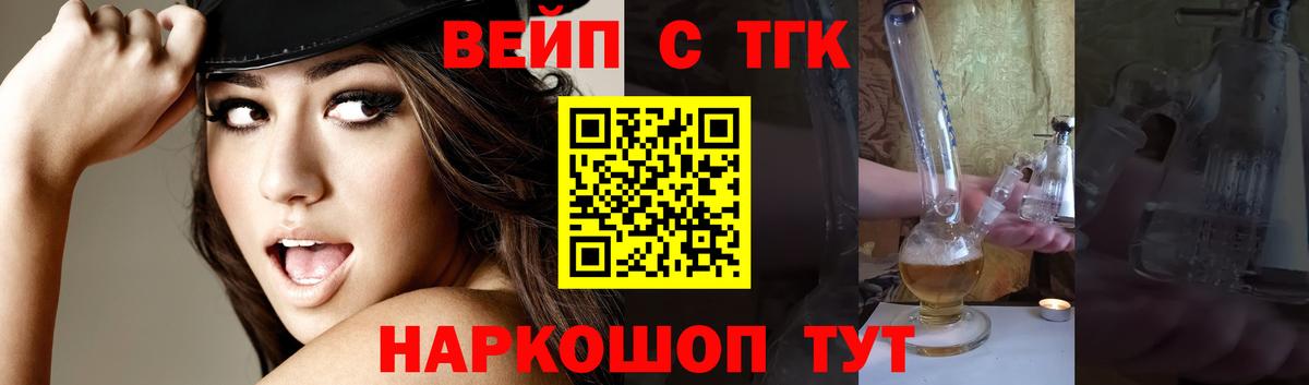 Дистиллят ТГК вейп с тгк  Вход с VPN  купить наркотики цена  Омск 