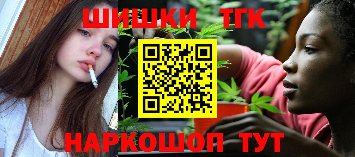 Марихуана семена  Бошки Шишки LSD WEED  Канабис индика  Омск  Вход с VPN 